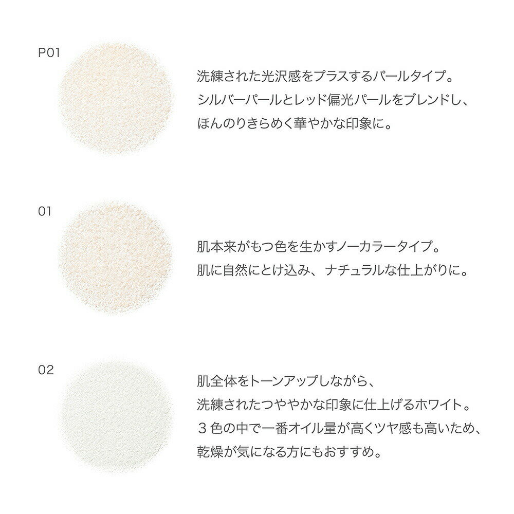 RMK アールエムケー RMK エアリータッチ フィニッシングパウダー　全3色 8.5g パフ付き