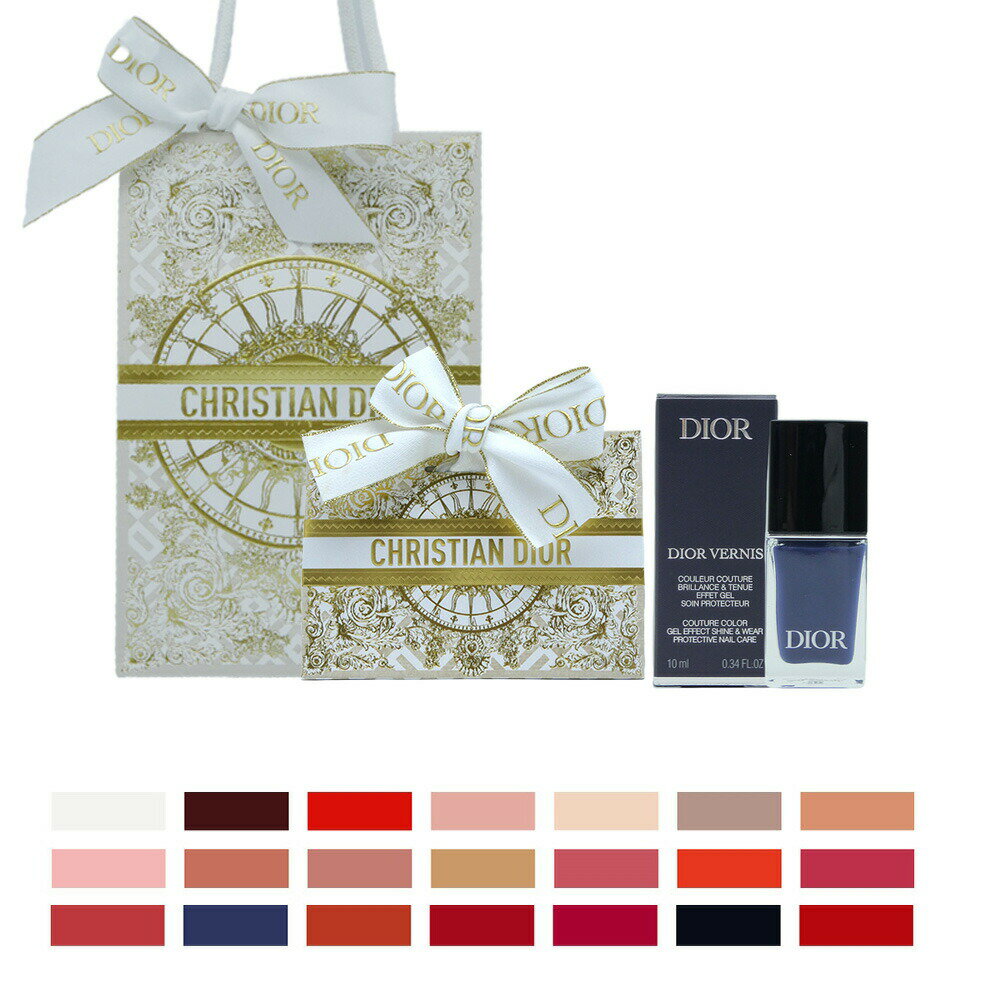 クリスチャンディオール Dior ディオール ヴェルニ (ネイル エナメル) 誕生日 プレゼント ギフト ショ..