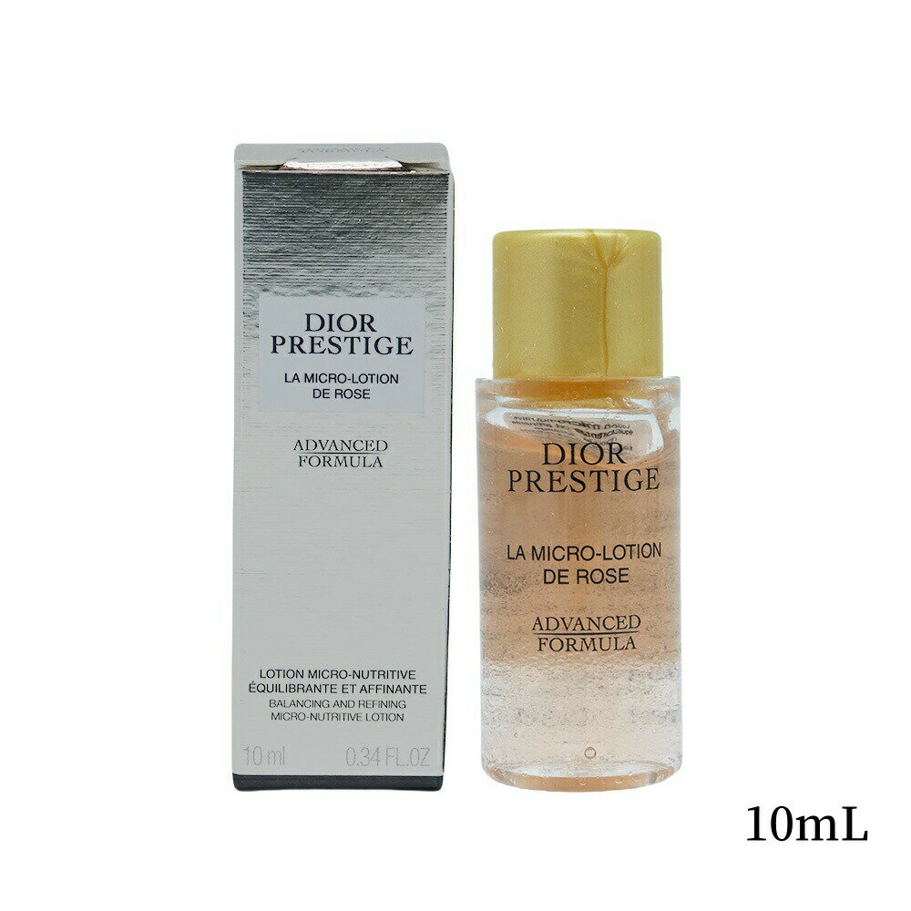 DIOR クリスチャン ディオール プレステージ マイクロローション ドローズ 化粧水10mL お試しサイズ 正規品 お試し ミニサイズ 携帯用