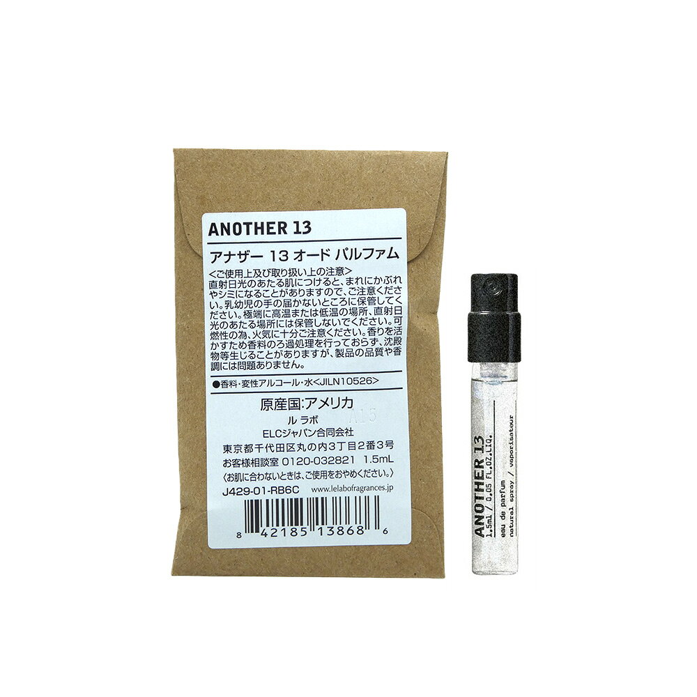 楽天市場】le labo another 13 15mlの通販