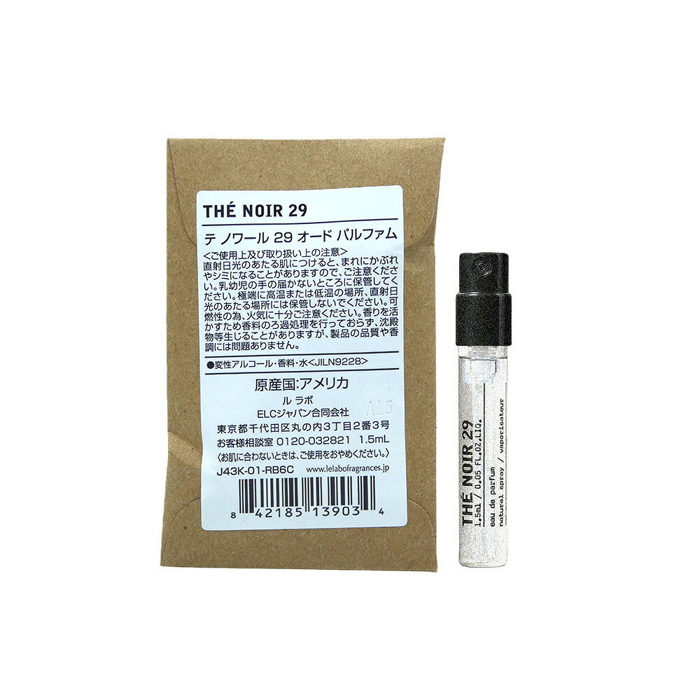 楽天市場】le labo the noirの通販