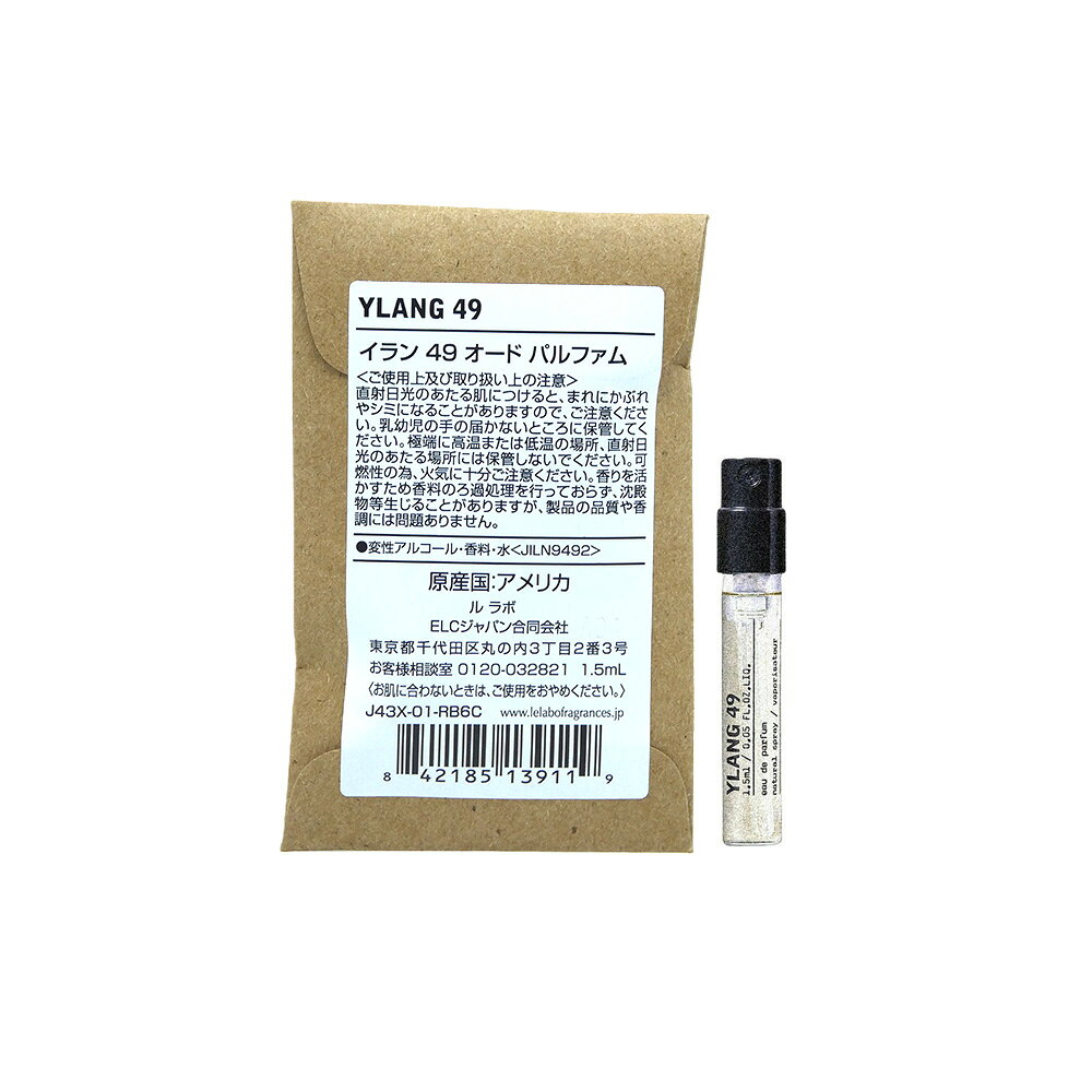 楽天市場】le labo ylang 49の通販