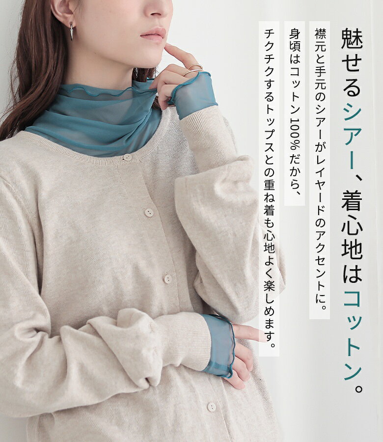 【送料無料】カットソー 長袖 レディース トップス 全6色 M L LL ロンT インナー ハイネック シアー タートルネック 綿100％ 伸縮性 薄手 異素材 大きいサイズ オシャレウォーカー※メール便可※【10】 osharewalker-10022234 オシャレウォーカー osharewalker サンプル画像2
