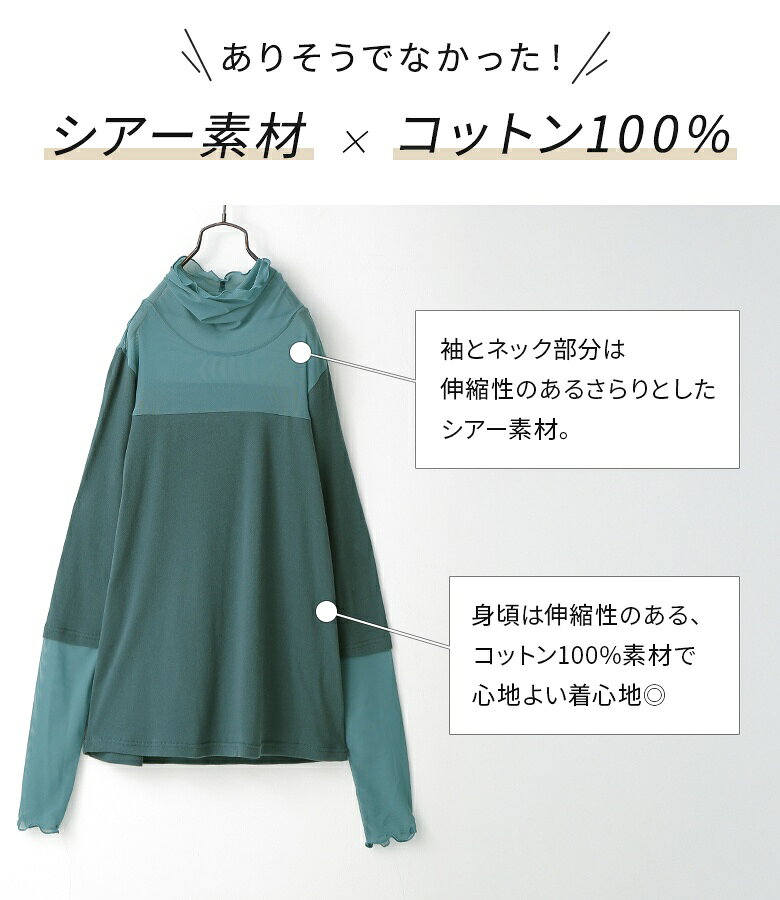 【送料無料】カットソー 長袖 レディース トップス 全6色 M L LL ロンT インナー ハイネック シアー タートルネック 綿100％ 伸縮性 薄手 異素材 大きいサイズ オシャレウォーカー※メール便可※【10】 osharewalker-10022234 オシャレウォーカー osharewalker サンプル画像3