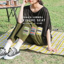 【11/1 23:59迄クーポンで10%OFF】『ミックスチェック柄レジャーシート』[レジャーシート 生活雑貨 ライフスタイル雑貨 アウトドア ピクニック コン...