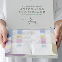 【全品送料無料】『クレイパウダーギフトボックス』[クレイパウダー 生活雑貨 ライフスタイル雑貨 ホームスパ バスグッズ スキンケア 入浴剤 パック 天然由来10...