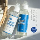 『ランドリー洗剤』[洗濯用洗剤 生活雑貨 ライフスタイル雑貨 洗濯用品 フレディレック 環境にやさしい 低刺激性 しっかり洗浄 弱アルカリ性 着色料無添加 無香...