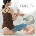 【送料無料】『骨盤底筋クッション』[骨盤クッション レディース 生活雑貨 ライフスタイル雑貨 エクササイズ 尿漏れ 座椅子 内転筋 骨盤トレーニング 産後 体幹...