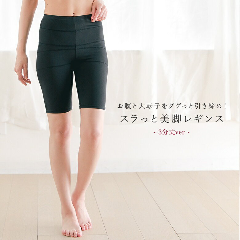 【50％OFF】『美レギス