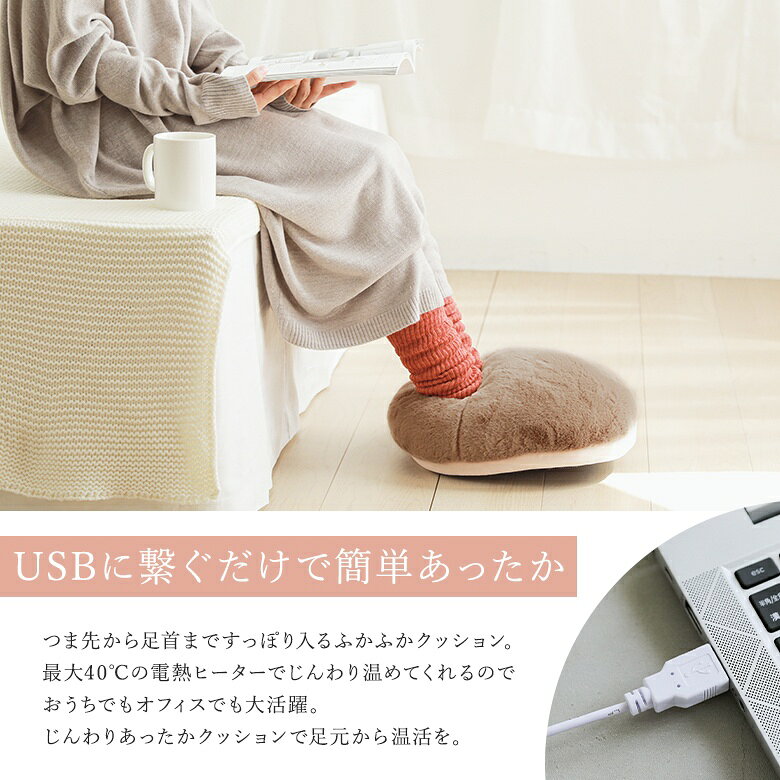 フットウォーマー フットクッション レディース 生活雑貨 ライフスタイル雑貨 電熱ヒーター USB対応 温度調節 自動オフタイマー付き 滑り止め 温活 ファー生地 オフィス おうち時間 プレゼント 贈り物◇【メール便不可】【90】 osharewalker-10025525 オシャレウォーカー osharewalker サンプル画像2