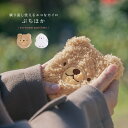 『ぷちほか』[エコカイロ ライフスタイル雑貨 生活雑貨 秋冬 リウォームカイロ 繰り返し使える おうちで洗える マルチポーチ アニマル]※返品・交換不可※※メール便可※【5】の商品画像