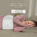 『お医者さんの腰futon』[腰ふとん 布団 生活雑貨 ライフスタイル雑貨 安眠グッズ 快眠 futon 腰まくら クッション 寝具 腰ベルト 共同開発]※返品・交換不可※【メール便不可】【50】 その1