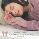 『睡眠にとってかけがえのない大切なもの、それは“心地よさ”。』睡眠中の手元を温めケア♪手肌に優しいハンドウォーマー。手が冷えて寝つきが悪くなりがちな方は入眠時に手を温めることが大切。このハンドウォーマーなら冷えを感じやすい睡眠時の手を優しくつつみ温めてくれます。縫い目がなくゴロつかない睡眠に最適なデザイン。睡眠中はハンドクリームを塗って保湿ケアもできる優秀アイテムです。機能性も肌触りもこだわった肌側「シルク」、外側「コットン」仕様。睡眠中の寝汗(湿気)を吸いやすく、汗による寝冷え対策としても使用できます。眠りを大切にするブランド『nelne』はお休みの時間に身体がリラックスできるよう無裁縫の編み機、ホールガーメントを使い、締め付けや裁縫による動きにくさから解放された心地よさをお届けします。綺麗な手元でいたい♪睡眠中の手元を温められる、手肌にやさしいハンドウォーマーです。 サイズ 手のひら周り約17cm 全長(手首〜中指部分の先まで)約26.5cm 採寸位置について 詳しくはこちら≫ 重量(weight) 片手：約6.3g 素材 コットン53％ 絹38％ ポリエステル6％ その他繊維3％ 生産国 日本 透け感 あり 伸縮性 あり 裏地 なし レディース ギフト プレゼント 生活雑貨 ナイトケアグッズ 保湿ケア ハンドケア 保湿ケア 寝冷え対策 冷え性対策 睡眠 快適 温めケア 手肌に優しい 手元ケア nelneブランド nelneシリーズ 無裁縫 ホールガーメント 吸放湿性 指先オープン 手首までカバー ムレを放出しやすい 薄手 シルク コットン プルオーバー フィット感 リラックス効果 滑りにくい 吸水性が高い 立体縫製 日常使い おうちで洗える 家庭洗濯 春夏秋冬 オールシーズン 旅行 大人女子 大人可愛い お洒落可愛い シンプル ナチュラル 10代 20代 30代 40代 50代 60代 ピンク 桃色 ピンクベージュ [ID]zjy0340