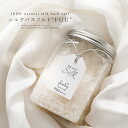 【全品送料無料】『シルクバスソルト“FUU”(730g)』[バスソルト 入浴剤 生活雑貨 ライフスタイル雑貨 お風呂 バスタイム バスグッズ 美容 国産 日本製...