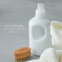【全品送料無料】『ランドリーボトル』[洗剤ボトル 生活雑貨 ライフスタイル雑貨 洗濯用洗剤 柔軟剤 陶器 詰め替え用容器 軽量キャップ付き 白 ホワイト 900...