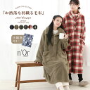 【5/10 23:59迄クーポンで20%OFF】『おしゃれな着るスタンド襟毛布』[n'OrLABEL 着る毛布 レディース メンズ ユニセックス ルームウェア ...