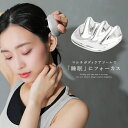 【全品送料無料】『マルチボディケアツール』[ヘッドマッサージ 生活雑貨 ライフスタイル雑貨 ヘッドマッサージャー ボディケア 頭皮ブラシ 眼精疲労 コリ 睡眠の...