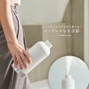 【5/10 23:59迄クーポンで20%OFF】『BLUEFEELコードレス加湿器SWADA』[加湿器 ライフスタイル雑貨 生活雑貨 コードレス USB充電式 ...