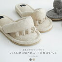 【全品送料無料】『リラックススリッパ』[5本指 スリッパ 洗える パイル タオル地 鼻緒 おしゃれ 足指広げる M L 23〜24.5 TAUKO タウコ ルー...