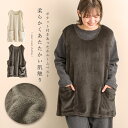 【5/16 12:59迄クーポンで20%OFF】ルームウェア レディース トップス 部屋着 ベスト 起毛 ゆったり 冬 秋 羽織り ガウン ポンチョ 暖かい あ...