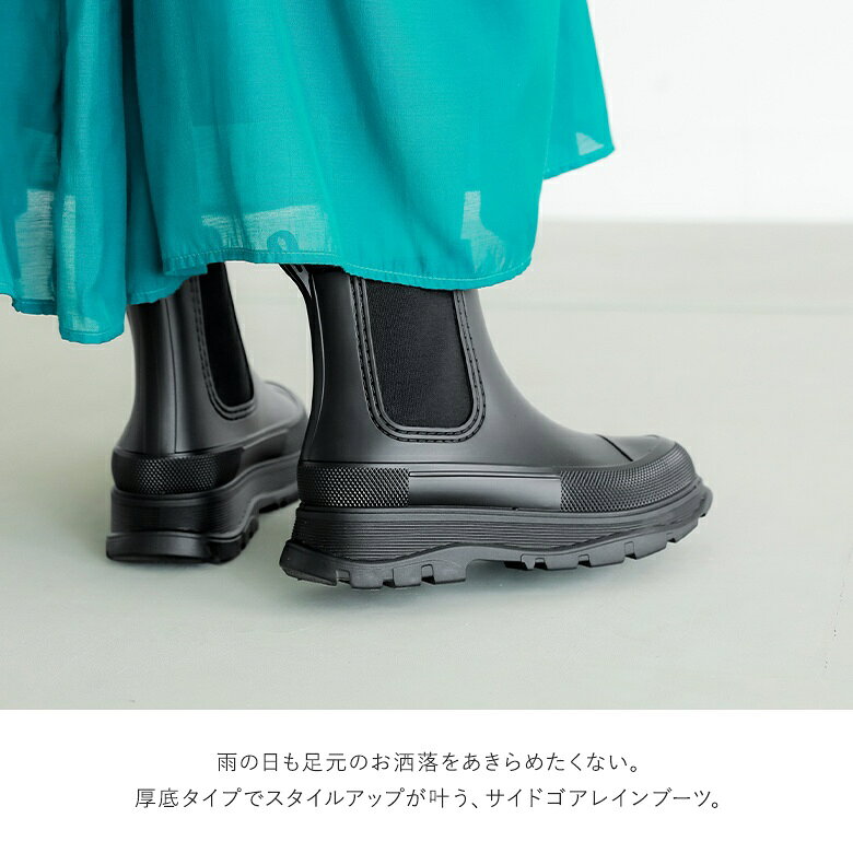 厚底サイドゴアレインブーツ 黒（晴雨兼用）
