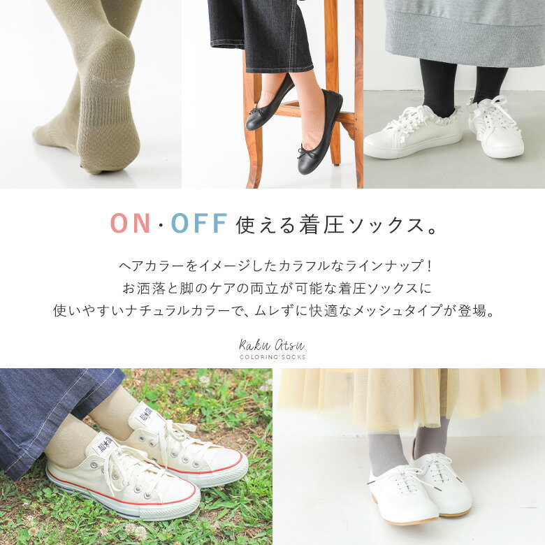 靴下 レディース ユニセックス ソックス 小物 くつ下 ロングソックス 着圧ソックス...
