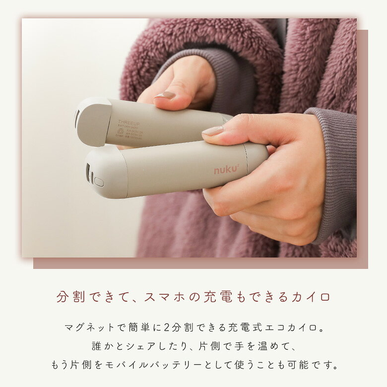 オシャレウォーカー osharewalkerの充電式カイロ 電気カイロ カイロ 充電 モバイルバッテリー ハンドウォーマー 繰り返し USB 充電カイロ 防寒 繰り返し使える エコカイロ 使い捨てない モバイル充電器 速暖 コンパクト シェア 3段階 温度調節【メール便不可】【20】｜アングル2