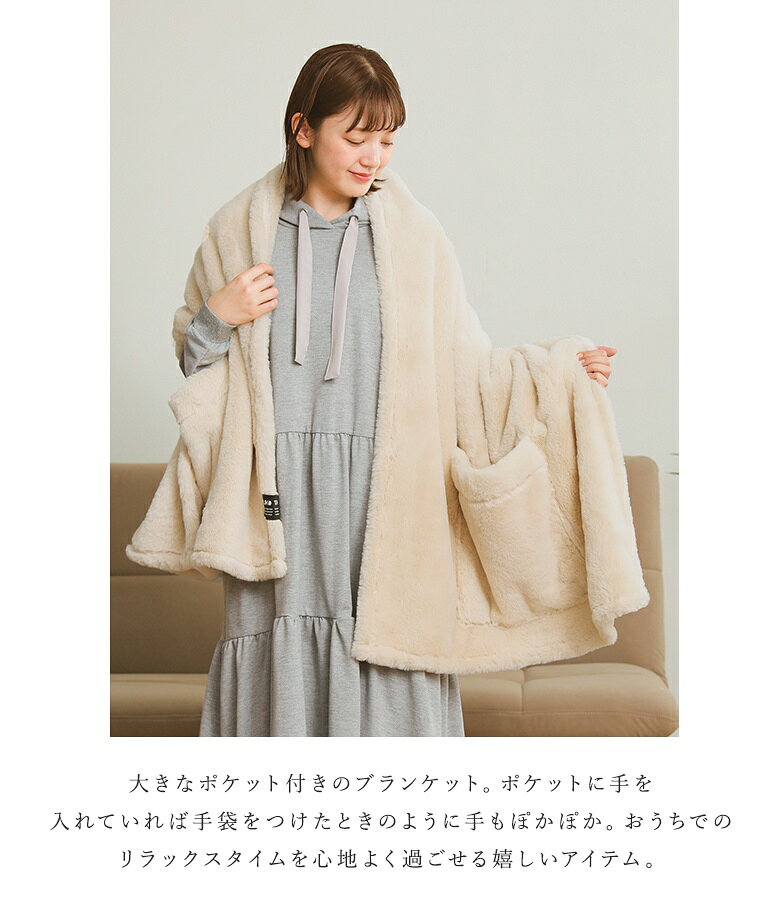 膝掛け ひざ掛け ブランケット ひざかけ 毛布 掛け毛布 あったか 暖かい ふわふわ ファー 大判 ハーフ 厚手 洗える 防寒 冬用 ボリューム もふもふ ポケット 70×180cm レディース メンズ 冷え対策【メール便不可】【60】 osharewalker-10029691 オシャレウォーカー osharewalker サンプル画像3