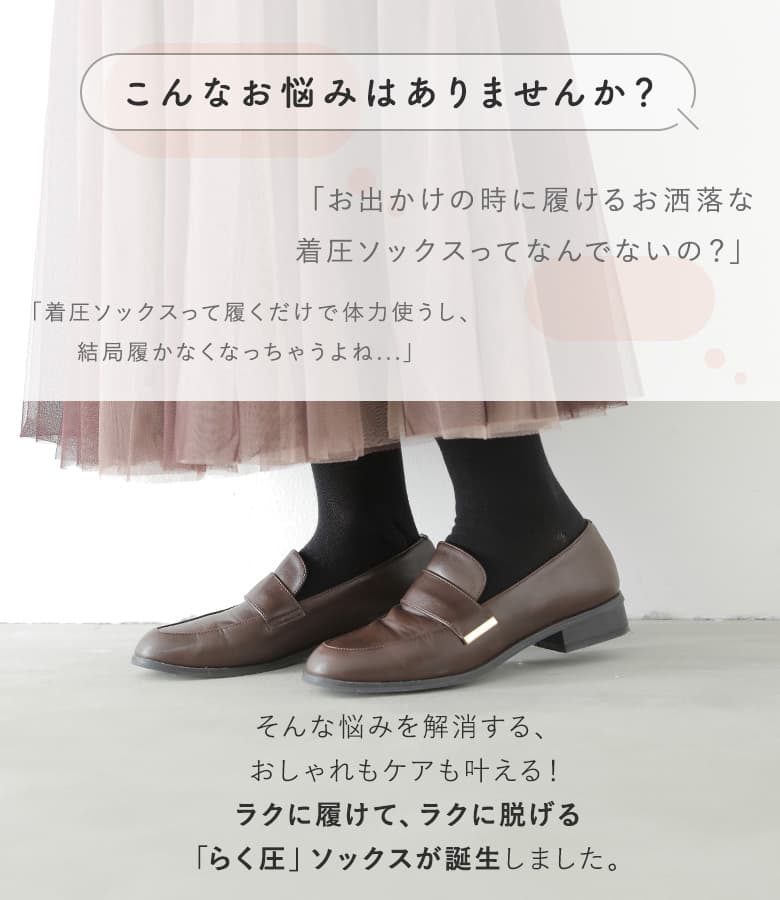 着圧ソックス 靴下 着圧 ハイソックス レディース 美脚 日本製 むくみ 浮腫み 引き...