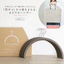 ギフトセット ハンガー 3本セット ギフト プレゼント 箱入り ギフトボックス ボックス入り 跡がつかない すべらない 型崩れ防止 肩を傷めない おしゃれ 収納...