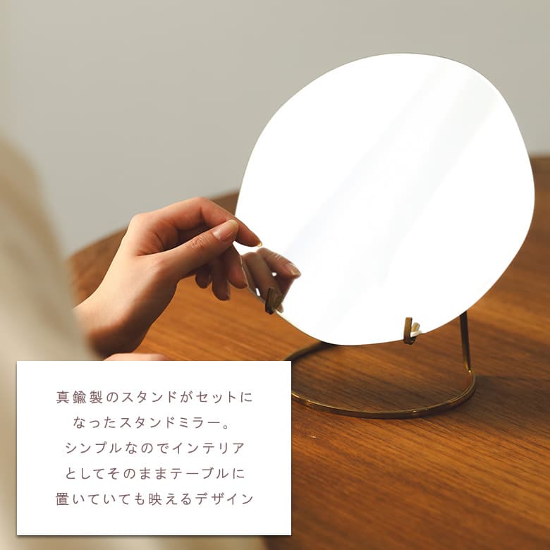 ミラー 鏡 スタンドミラー スタンド おしゃれ インテリア 玄関 割れない かがみ 軽量 シンプル モダン 卓上 卓上ミラー 軽い 自立 メイク ノンフレーム ゴールド 化粧 メイクミラー 窓辺 Lサイズ 化粧鏡 北欧 かわいい デザイン【メール便不可】【70】 [2]