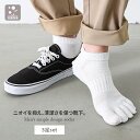 ソックス 靴下 メンズ 5本指 3足セット 3足組 抗菌 防臭 抗菌防臭 5本指ソックス くるぶし ショート スポーツ メッシュ スニーカー 25-27cm 男...