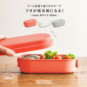 弁当箱 お弁当箱 ランチボックス 保冷 ジェルクール ドーム型 Mサイズ 一段 1段 食洗機対応 レンジ対応 電子レンジ対応 コンパクト おしゃれ GEL-COOL 保冷剤一体型 日本製 小判型 大人 女性 レディース 子供 シンプル 600ml◇【メール便不可】【20】