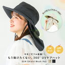 【期間限定!最大50%OFFクーポン対象】UVカット UV 帽子 ハット レディース つば広 日よけ UPF50+ 日焼け サファリハット あご紐 サイズ調整 通気性 メッシュ ネックカバー ネックガード フェイスカバー フェイスガード 紫外線カット【メール便不可】【30】