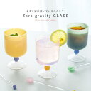 ゴブレット グラス 食器 250ml コップ ワイングラス タンブラー 脚つき 耐熱 耐熱ガラス ギフト プレゼント 贈り物 おしゃれ かわいい 箱入り デザー...
