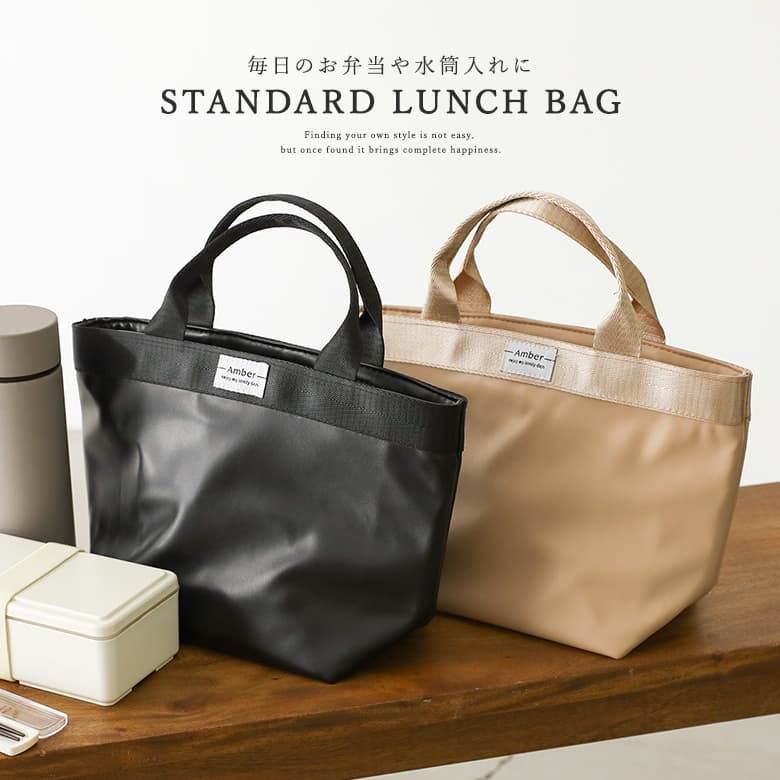 ランチバッグ おしゃれ お弁当 お弁当袋 ランチトート 大きめ マチ広 バッグ トート トートバッグ 水筒 ペットボトル お弁当入れ シンプル アルミ かわいい レディース メンズ お弁当バッグ ミニトート 無地 PUレザー 軽量 ファスナー 舟型※メール便可※【10】