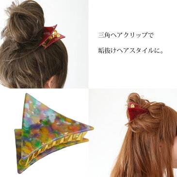 『トライアングルヘアクリップ』【レディース アクセサリー ヘアアクセ 三角形】【メール便不可】