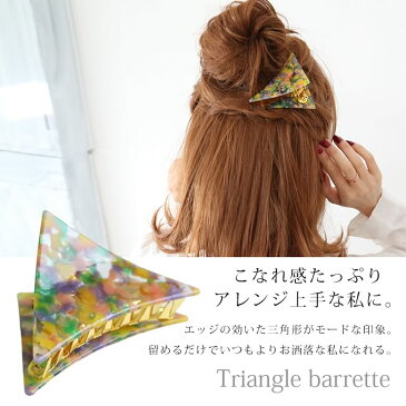 『トライアングルヘアクリップ』【レディース アクセサリー ヘアアクセ 三角形】【メール便不可】