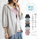 【本日12h限定★3点で半額クーポン】パーカー 汗染み防止 UVカット レディース M/L/LL/3L トップス ライトアウター 羽織り 長袖 綿100％ 大きいサイズ ゆったり 春 【メール便可22】◆zootie（ズーティー）：汗しみない パーカー