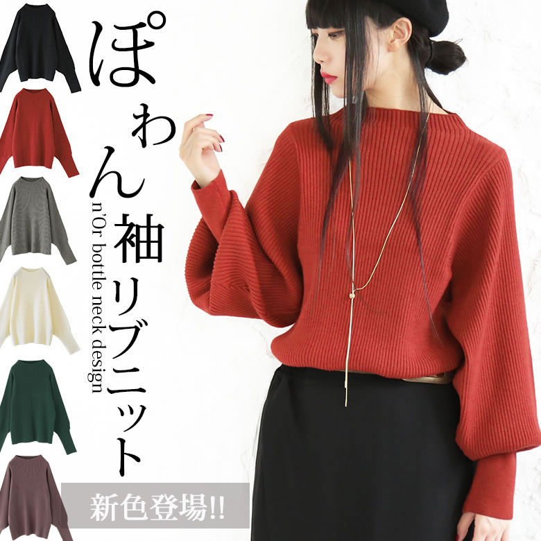 『n'Orパフスリーブデザインリブニット』【 リブニット レ...