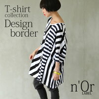 『n’OrLABELゆるっと切替ボーダーTシャツ』[Tシャツ レディース トップス 半袖 ボーダー ビッグシルエット 切り替え ラフ コットン100％ 綿100％]