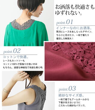 選べるM〜3Lサイズ展開!『n'Orバックレースコットンタンク』【 タンクトップ レディース トップス ノースリーブ インナー レース 綿100% コットン100% 肌見せ ノアール 】※メール便可※【5】