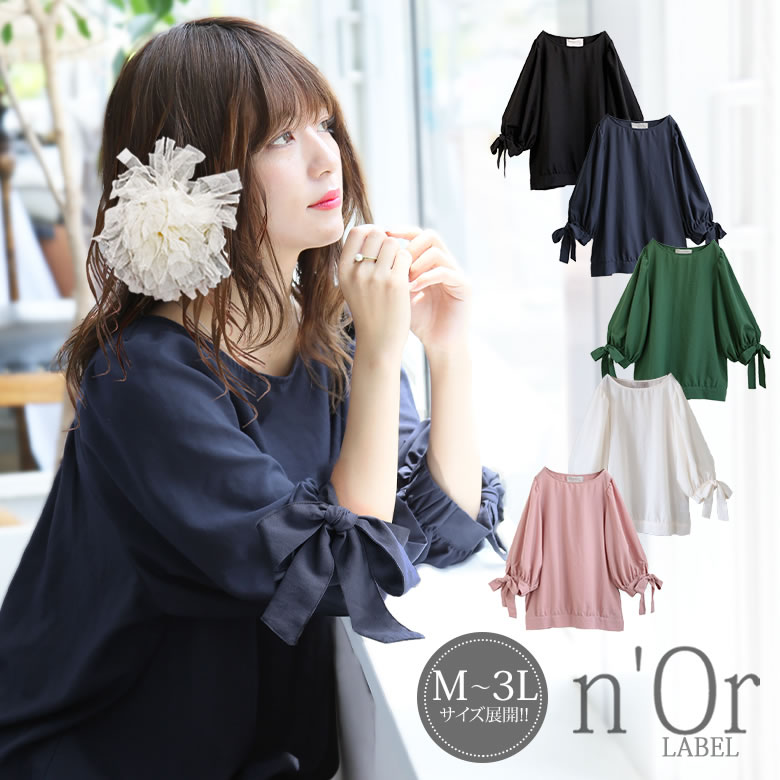 【全品送料無料】選べるM〜3Lサイズ展開！『n'OrLABELリボンパフスリーブブラウス』[ブラウス レディース トップス パフスリーブ ボリューム袖 七分袖 五分袖 リボン きれいめ パステル]※メール便可※【10】