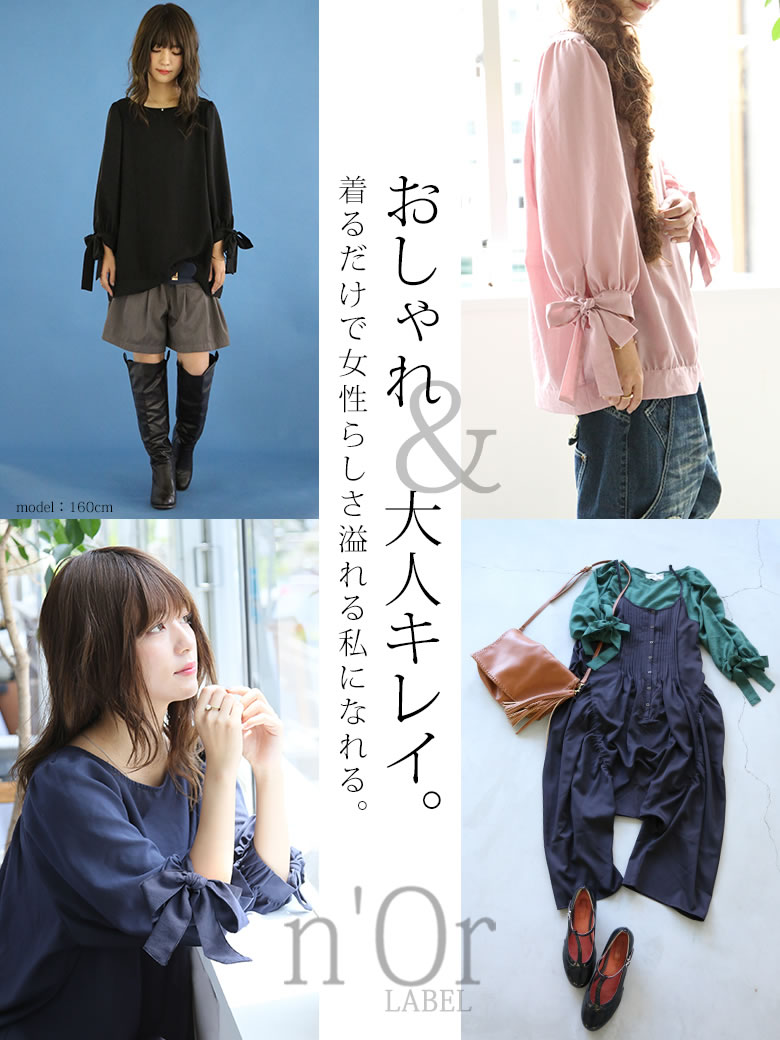 【全品送料無料】選べるM〜3Lサイズ展開！『n'OrLABELリボンパフスリーブブラウス』[ブラウス レディース トップス パフスリーブ ボリューム袖 七分袖 五分袖 リボン きれいめ パステル]※メール便可※【10】