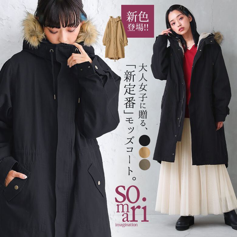 安いモッズコート レディースの通販商品を比較 ショッピング情報のオークファン