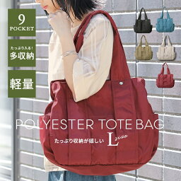 ノアール n'Or ショルダーバッグ 【全品送料無料】『ポリエステルツイルBIGトートバッグ』[n'OrLABEL トートバッグ レディース メンズ ユニセックス ショルダーバッグ 肩掛け A4 大容量 収納力 大きめ ポリエステル マザーズバッグ 旅行 通勤 通学]【メール便不可】【30】