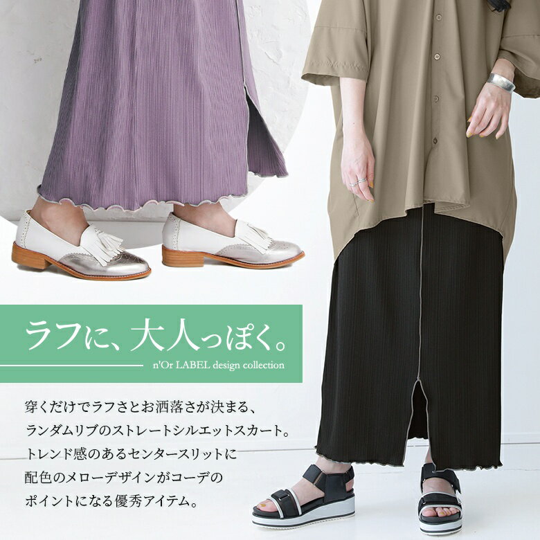 【感謝価格】ロング スカート レディース ボトムス ストレート リブスカート タイトスカート Iライン ランダムリブ センター スリット メロー 配色 無地 ウエストゴム カットソー モード シンプル 体型カバー◇※メール便可※【10】 - Image 2