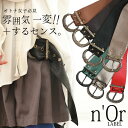 【全品送料無料】9/11 pm12:59迄『n'Orフェイクレザーサッシュベルト』[ベルト レディース 小物 サッシュベルト 合皮 フェイクレザー 大きめ 当店オリジナル ロング 大きめ 垂らす ノアール]【メール便不可】