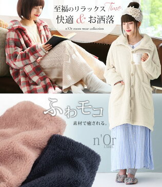 【全品送料無料】選べるS〜Lサイズ展開&豊富なカラバリ展開!『n'Orふわもこ羽織る毛布』【 着る毛布 レディース ルームウェア 部屋着 羽織 ブランケット メンズ ユニセックス ボア ノアール 】【メール便不可】