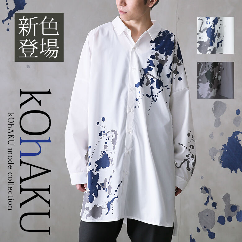 楽天市場】アシメ 白 シャツ メンズ(メンズファッション)の通販 楽天市場】アシメ 白 シャツ メンズ(メンズファッション)の通販